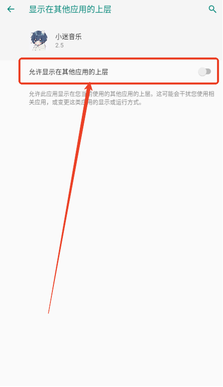 小迷音乐盒子app官方下载