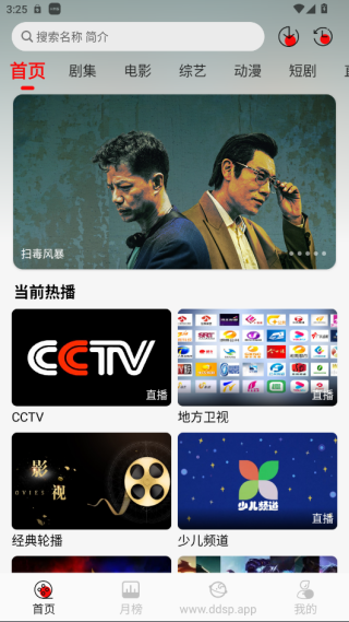 豆丁影视app下载最新版(豆丁视频)