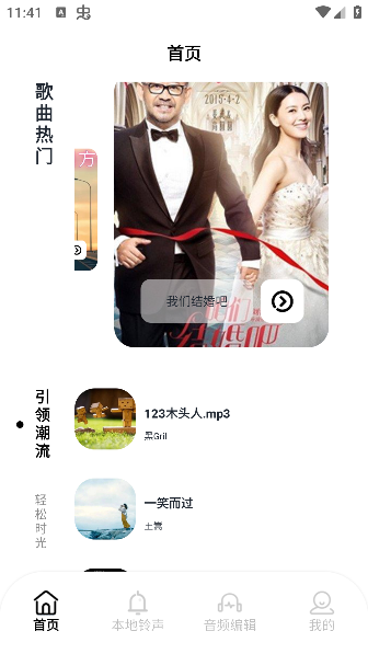 taptodo音乐app官方版下载