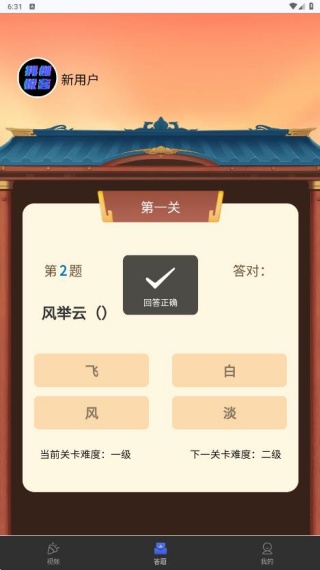 抖创悦客最新版本下载