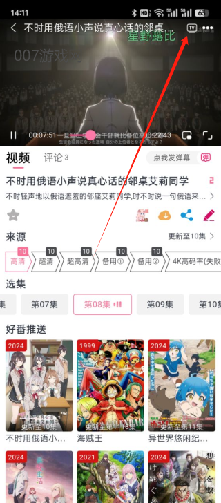 DuoFun动漫官方app下载