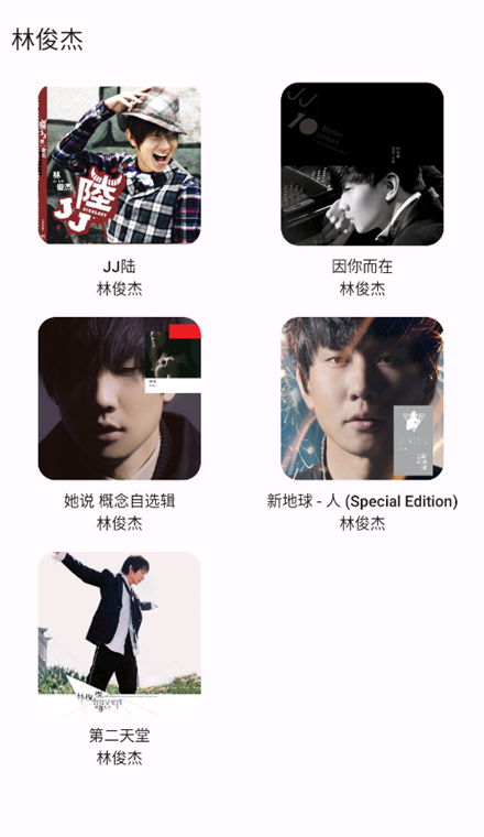 Vibe You音乐软件下载