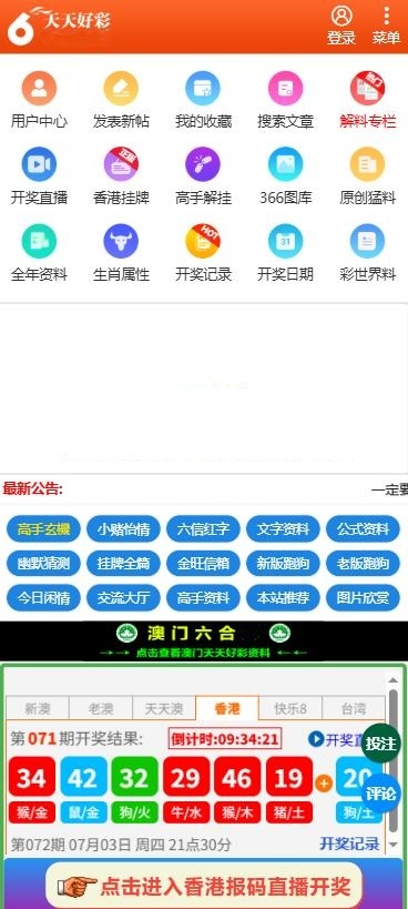 彩库宝典免费最新版下载