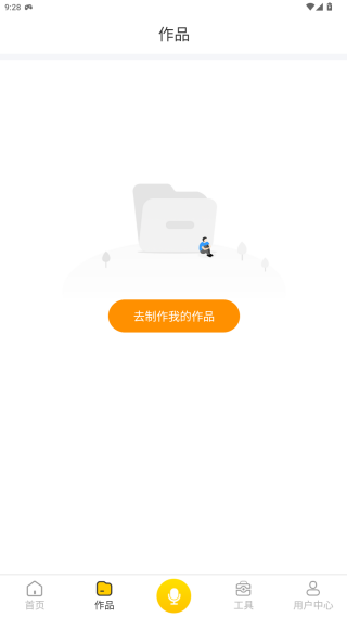 香蕉配音免费下载