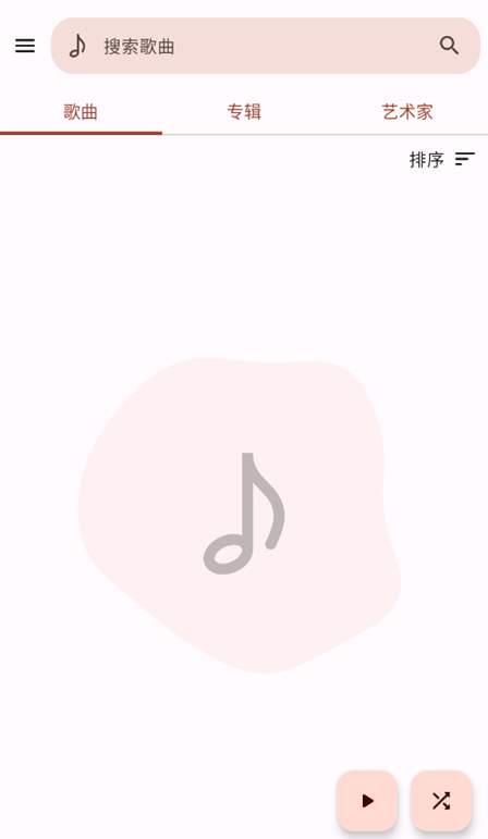 Vibe You音乐软件下载