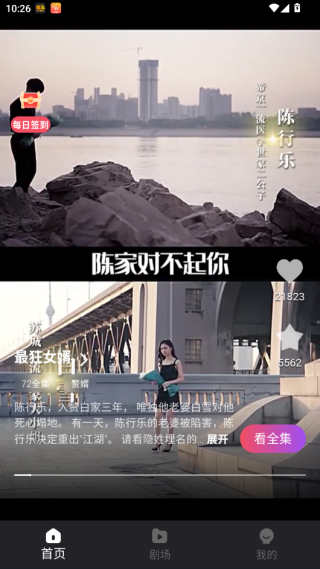 新辰剧选app官方下载安装