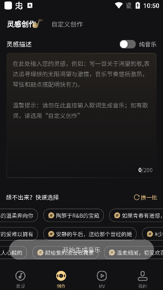 妙音工厂app官方版下载