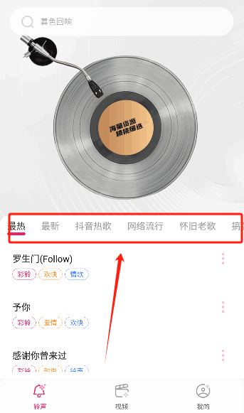 免费铃声全app最新版下载