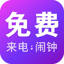 免费铃声海量app安卓版下载