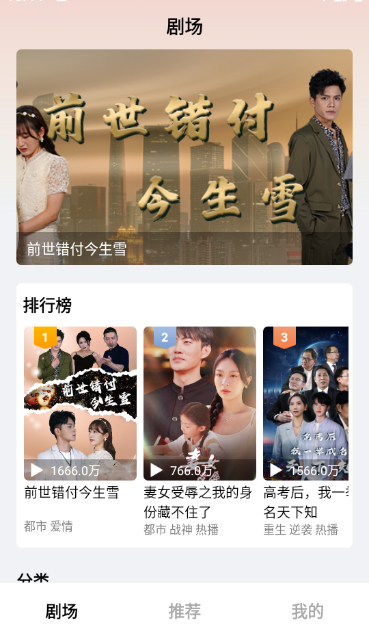 好看微短剧免费版app下载安装