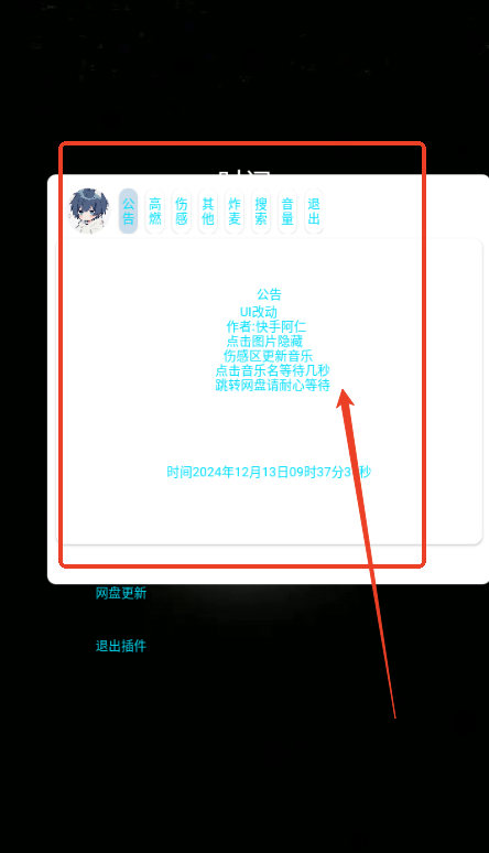 小迷音乐盒子app官方下载