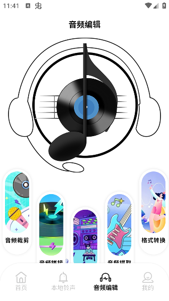 taptodo音乐app官方版下载