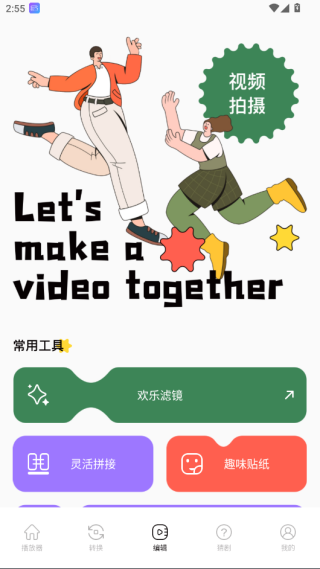 sora视频工具app最新版下载