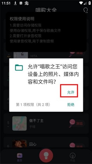 唱歌之王app官方版下载