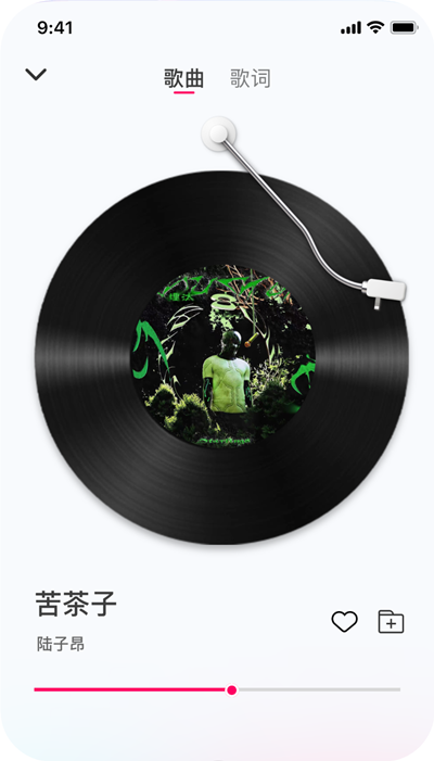 爱听音乐app手机版下载