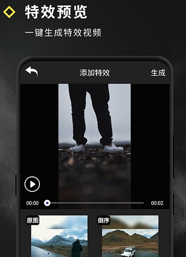 短视频特效制作app下载安装