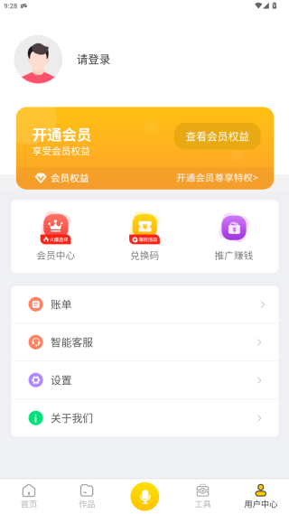 香蕉配音免费下载