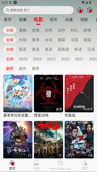 豆丁视频免费下载app最新版