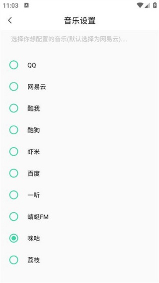 软音app官方版下载