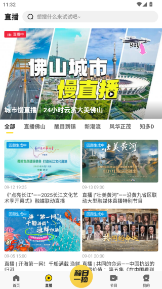 醒目视频app官方下载安装