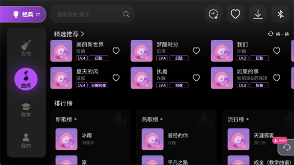AeroBand Guitar app最新版下载