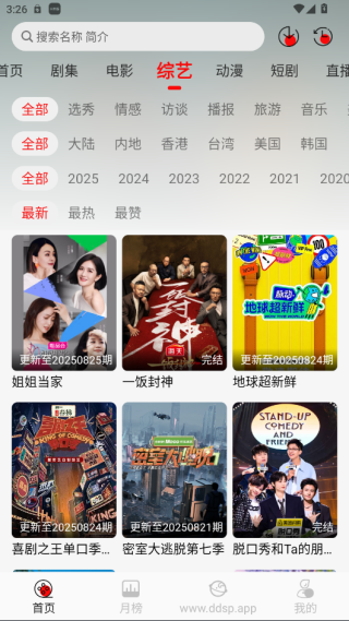 豆丁视频免费下载app最新版