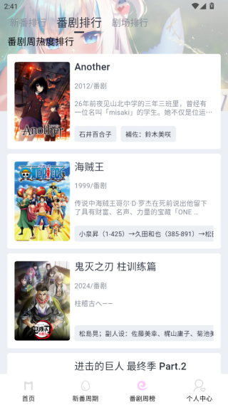 嗷呜动漫官方下载安装