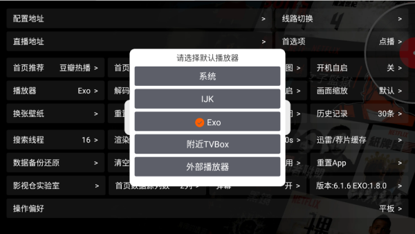 影视仓大屏版最新安装包下载