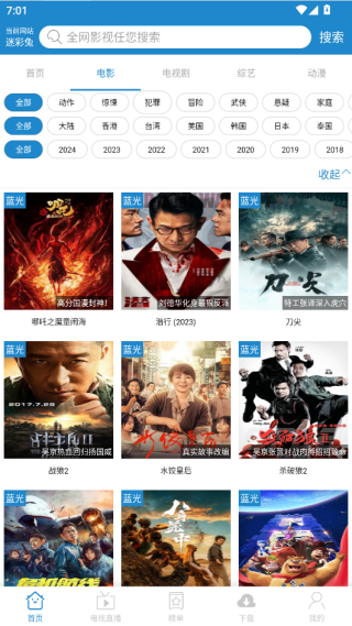 每天影视app免费下载(每天YS)