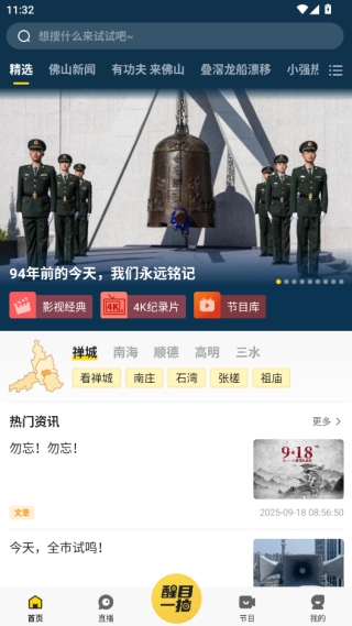 醒目视频app官方下载安装