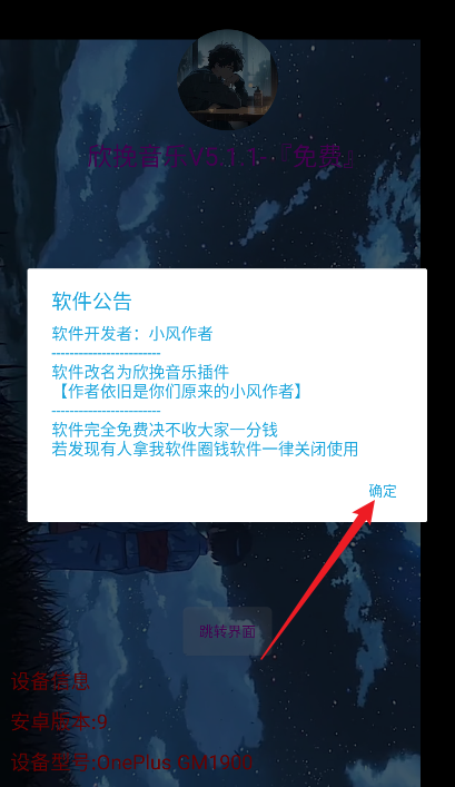欣挽音乐官方版下载