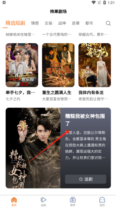 柿果剧场官方下载