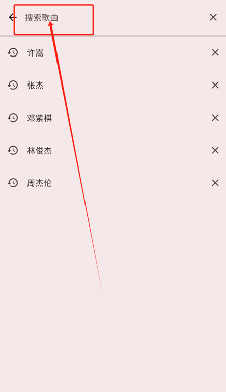 Vibe You音乐软件下载