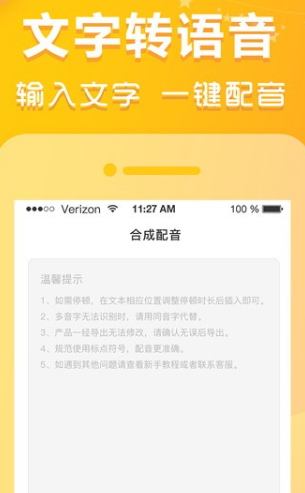 香蕉配音免费下载