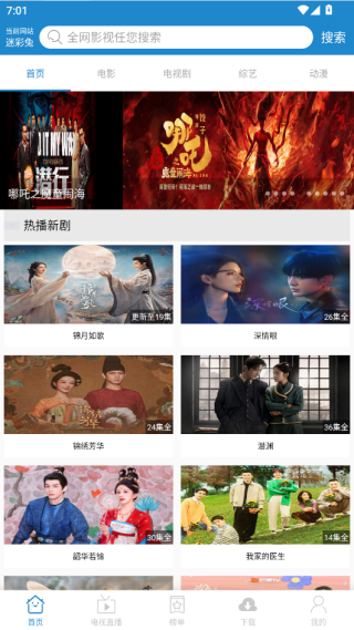 每天影视app免费下载(每天YS)