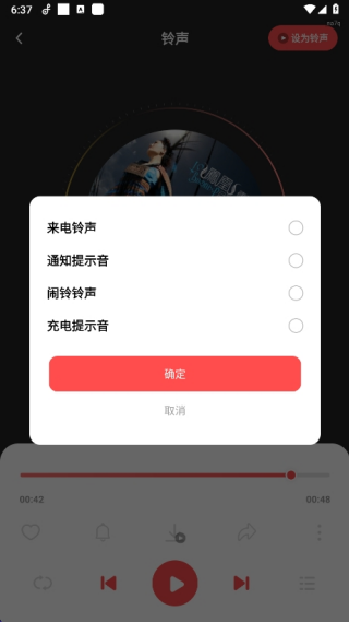 花之梦免费铃声大全app下载安卓版