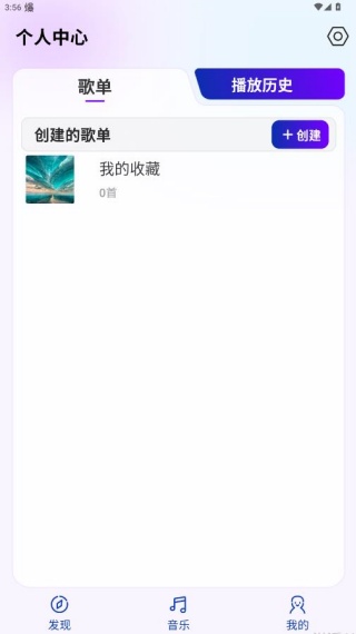 音乐宝盒app官方版下载