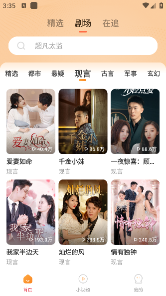 好看免费短剧app下载最新版本