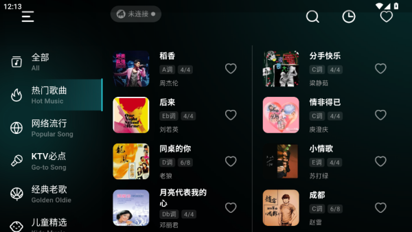 彩虹弹唱app最新版下载