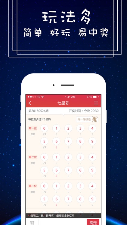 风彩网走势图下载