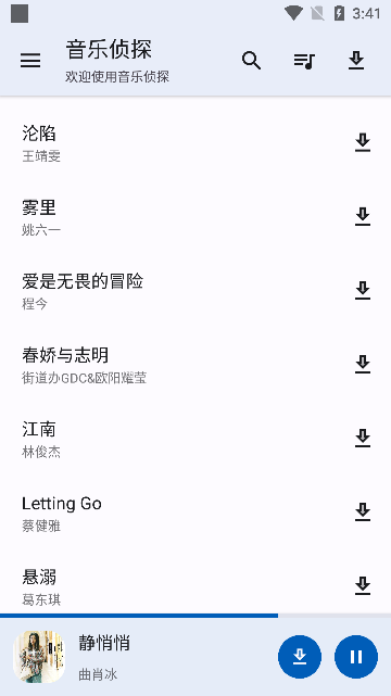 音乐侦探app官方版下载
