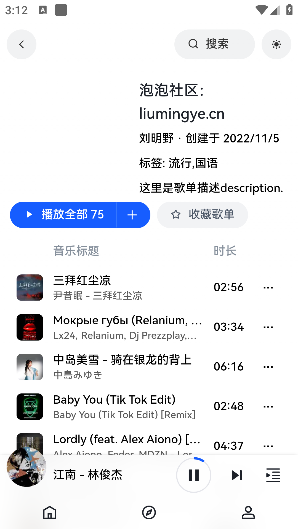 邂逅音乐app手机版下载