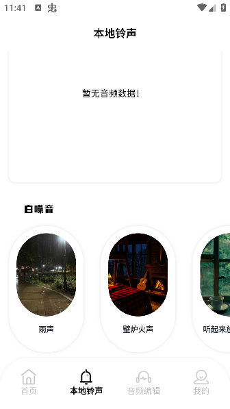 taptodo音乐app官方版下载