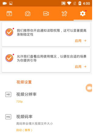 小熊录屏app下载手机版