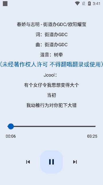 音乐侦探app官方版下载