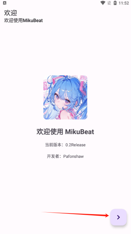 MikuBeat音乐播放器app下载