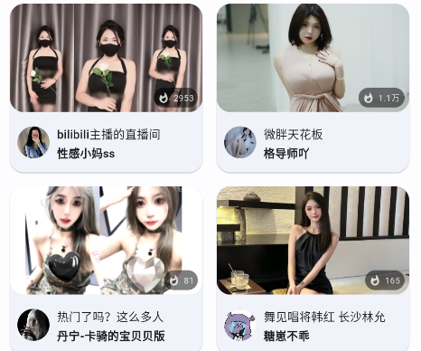 纯粹直播app官方版下载