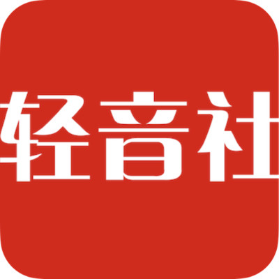 轻音社app下载广播剧新版