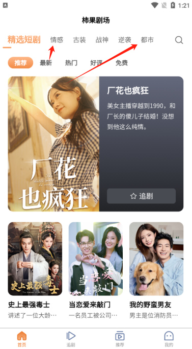 柿果剧场官方下载