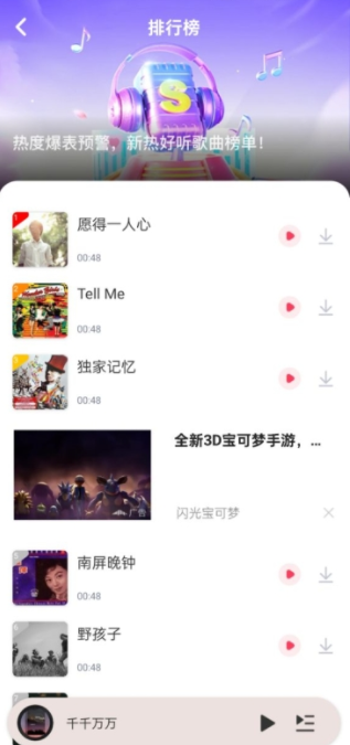 免费音乐多多app手机版下载